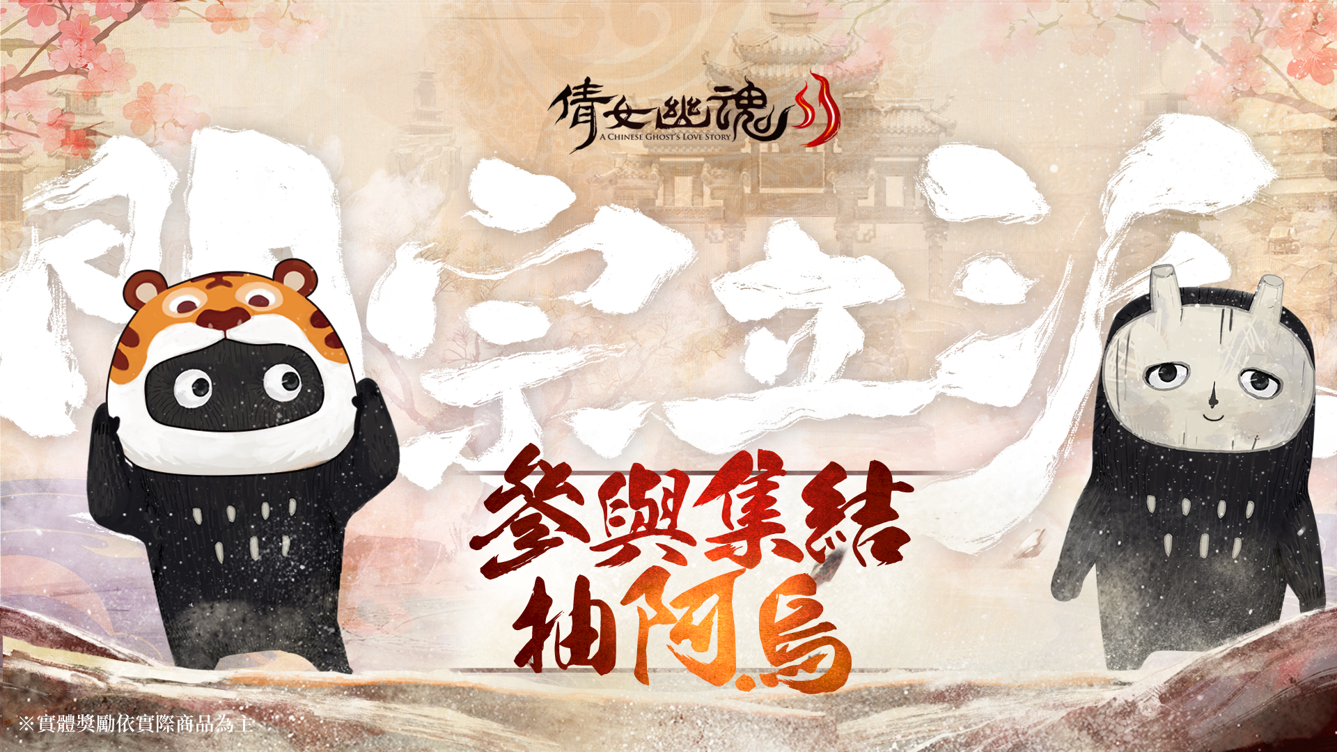 02.圖說：阿烏玩偶虎哩可可愛愛一整年.jpg