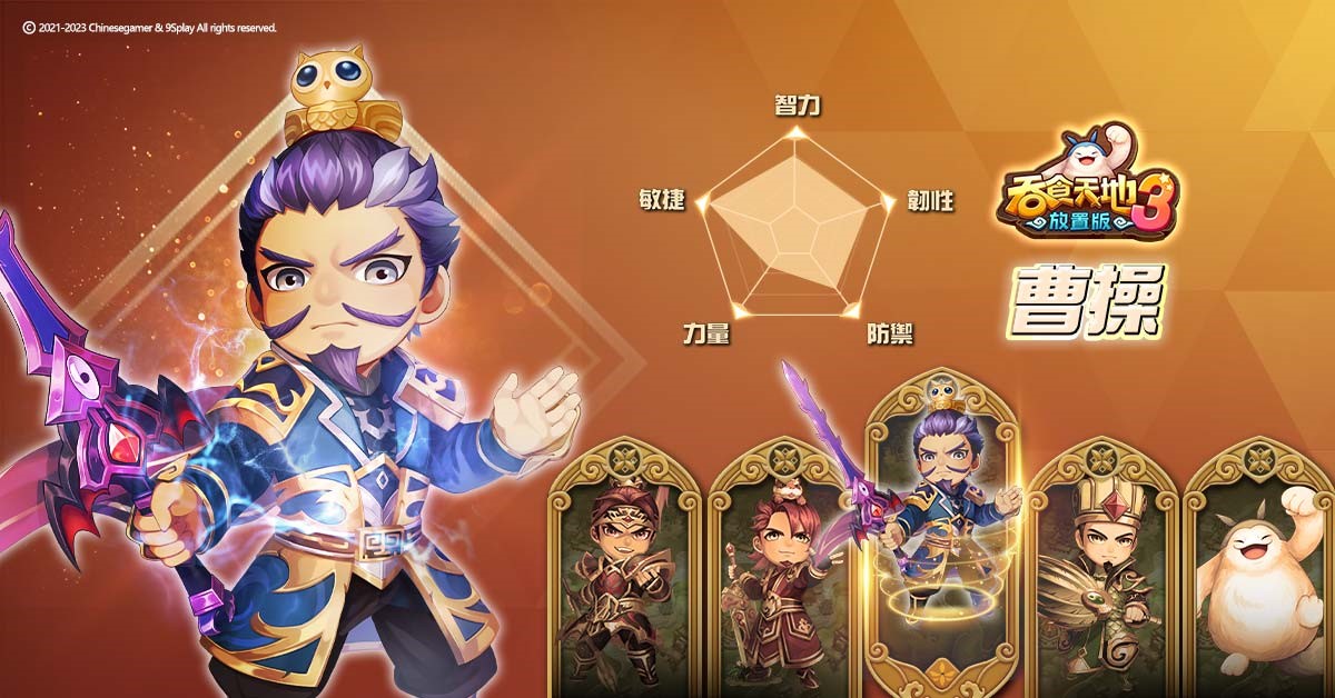 曹操-寧願我負天下人，不願天下人負我.jpg