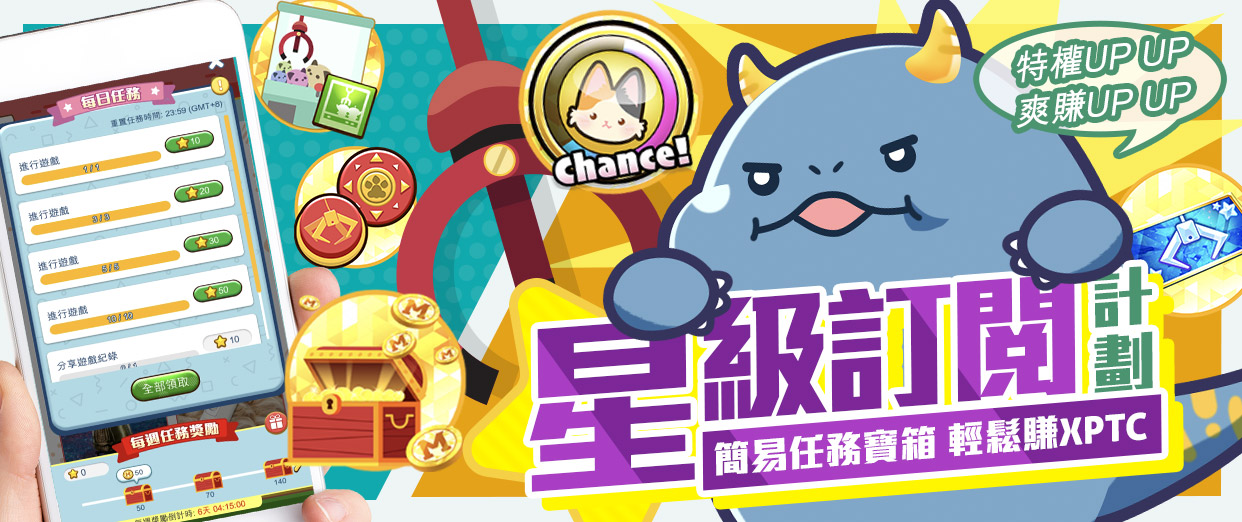 1_最新夾公仔玩賺任務寶箱.jpeg