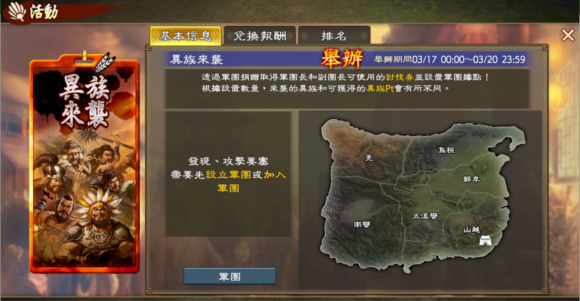 05_異民族.jpg
