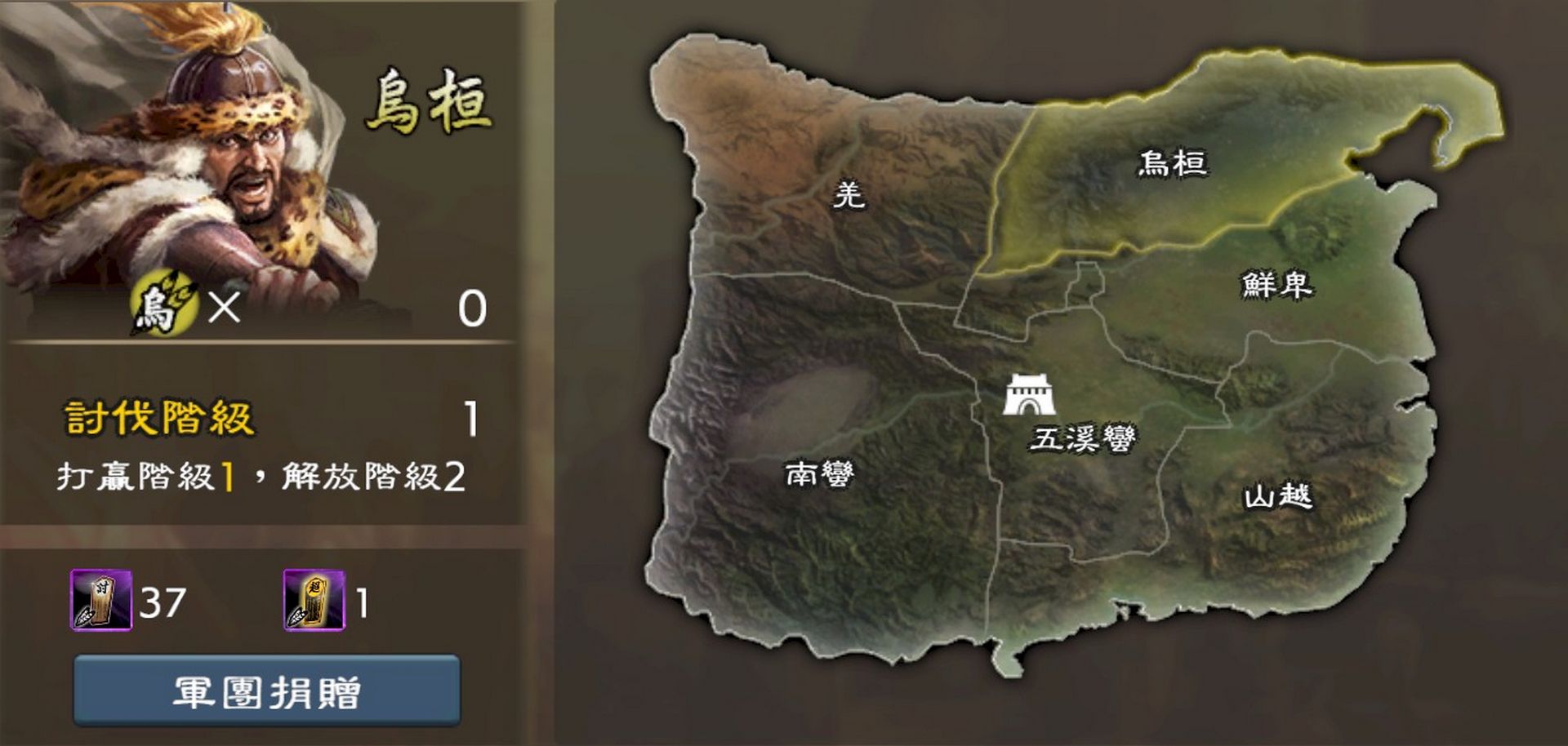 07_異民族.jpg