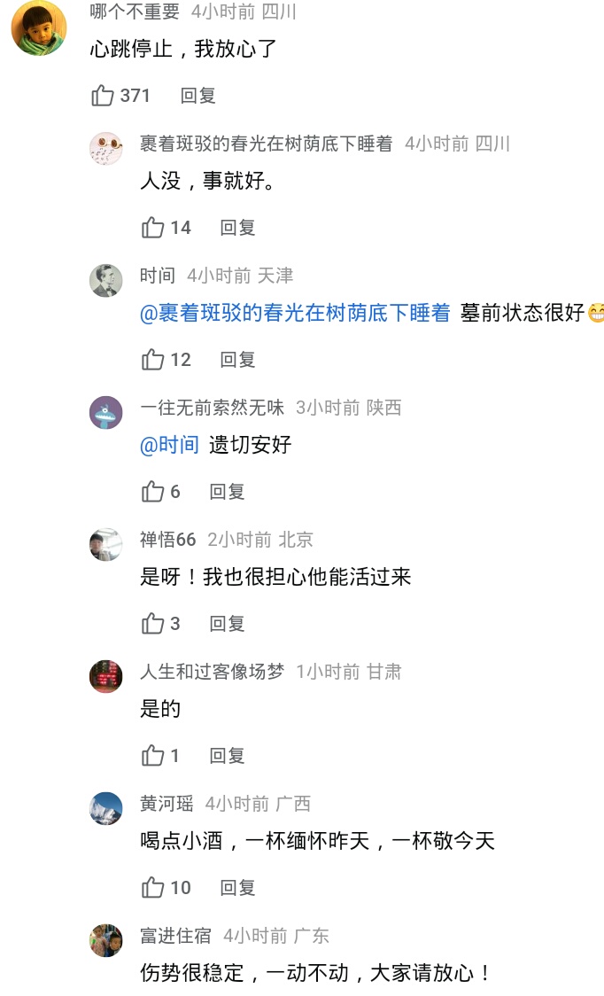 西瓜視頻截圖