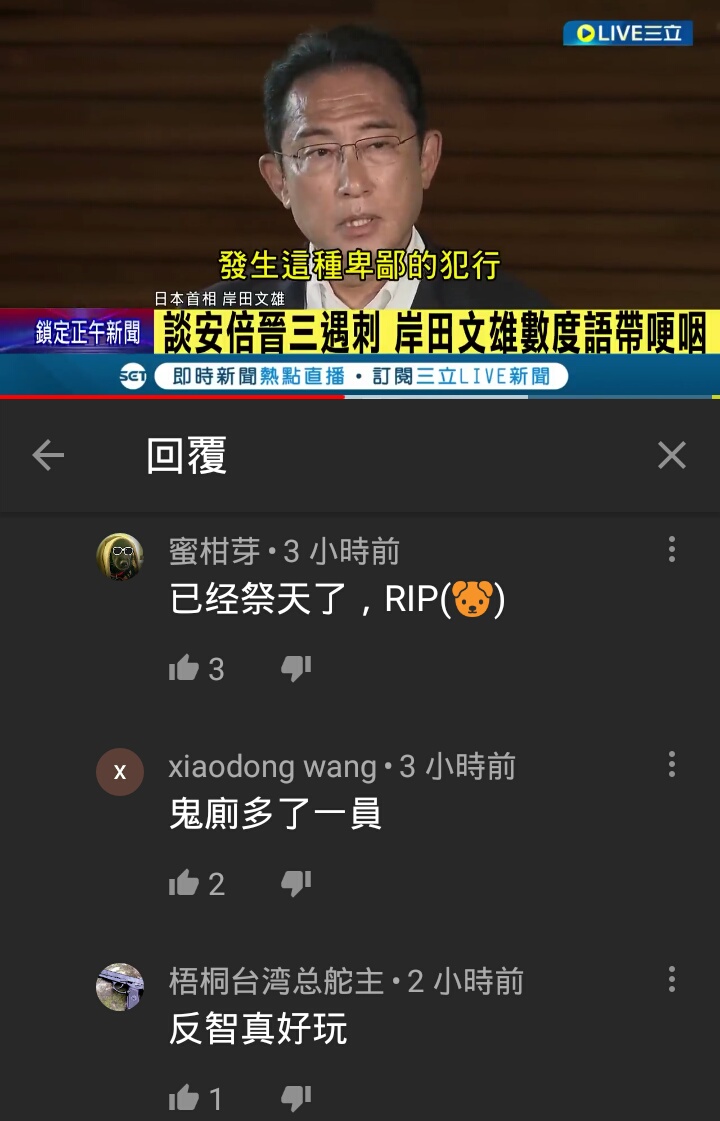 不管換那個頻道新聞都是這種留言