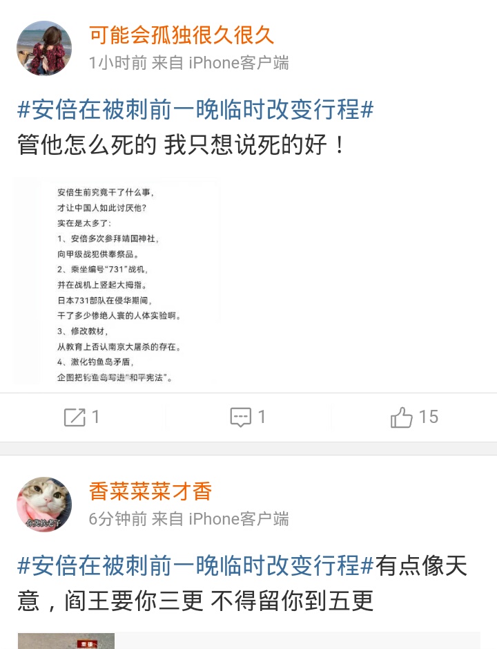 隨便截圖都是正能量
