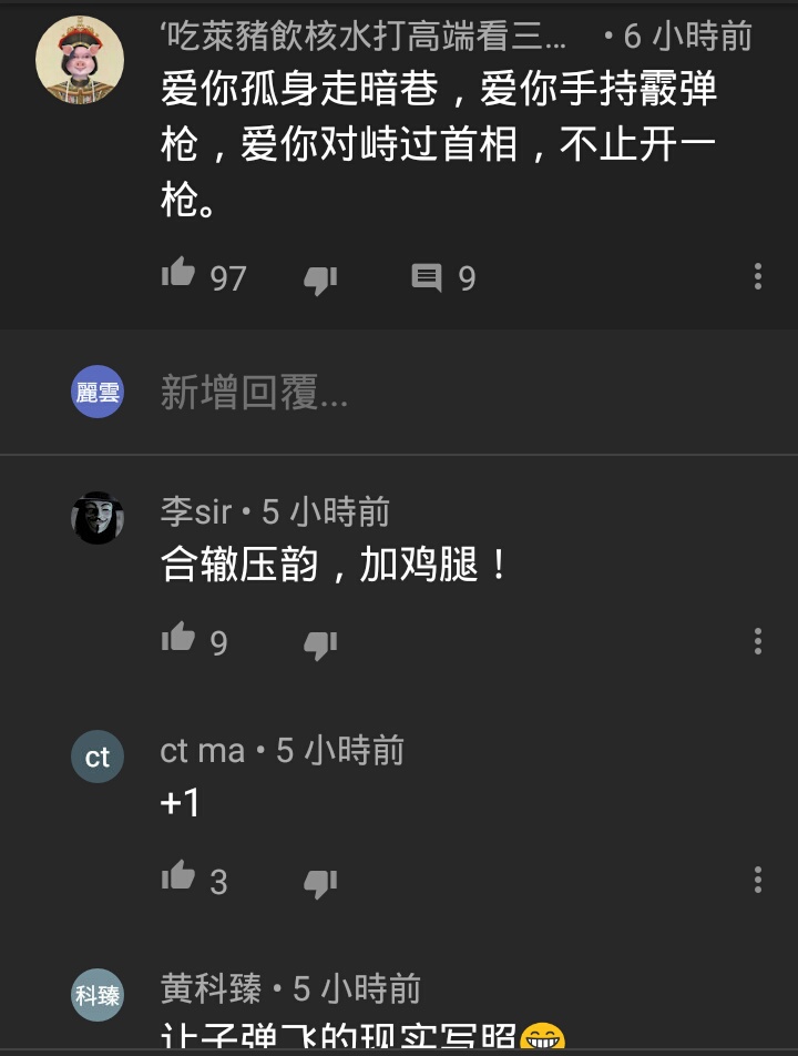 傳遞中國正能量