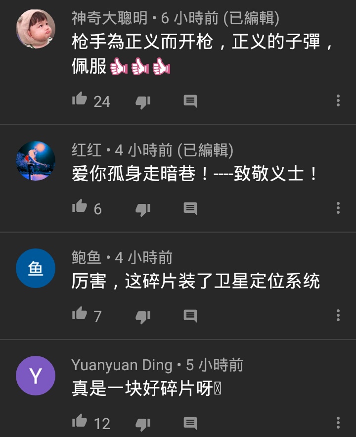 中國暖心的留言