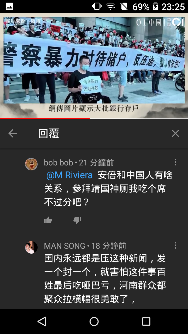 安倍晉三過逝比河南銀行400億人民幣被捲重要(筆記)