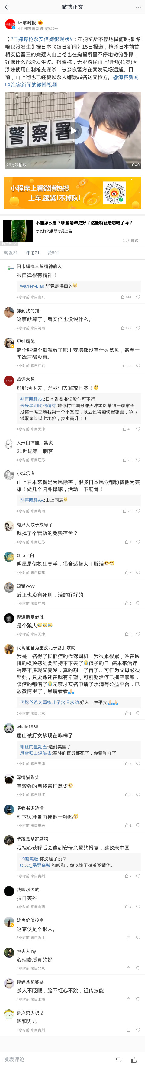 m-weibo-cn-480xFULLphone-386536.jpg