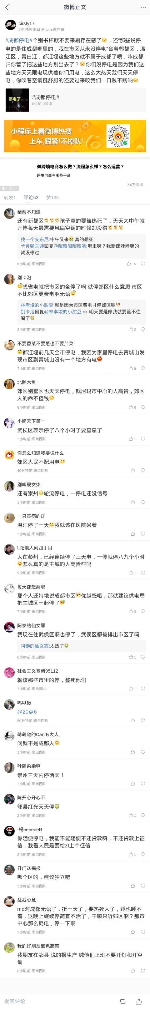 中國停電備份01.jpg