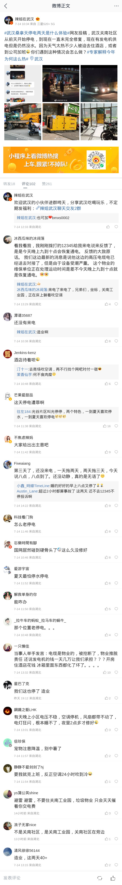 中國停電備份02.jpg