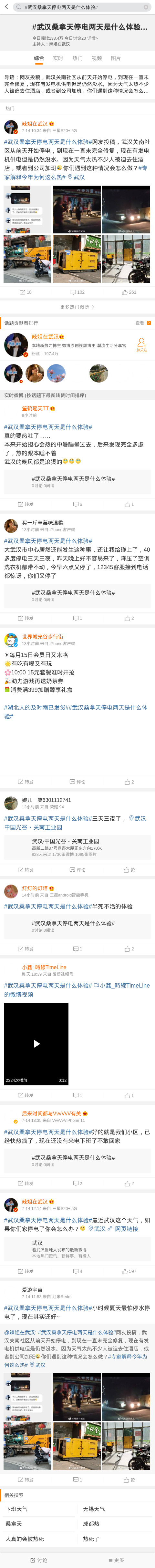 中國停電備份03.jpg