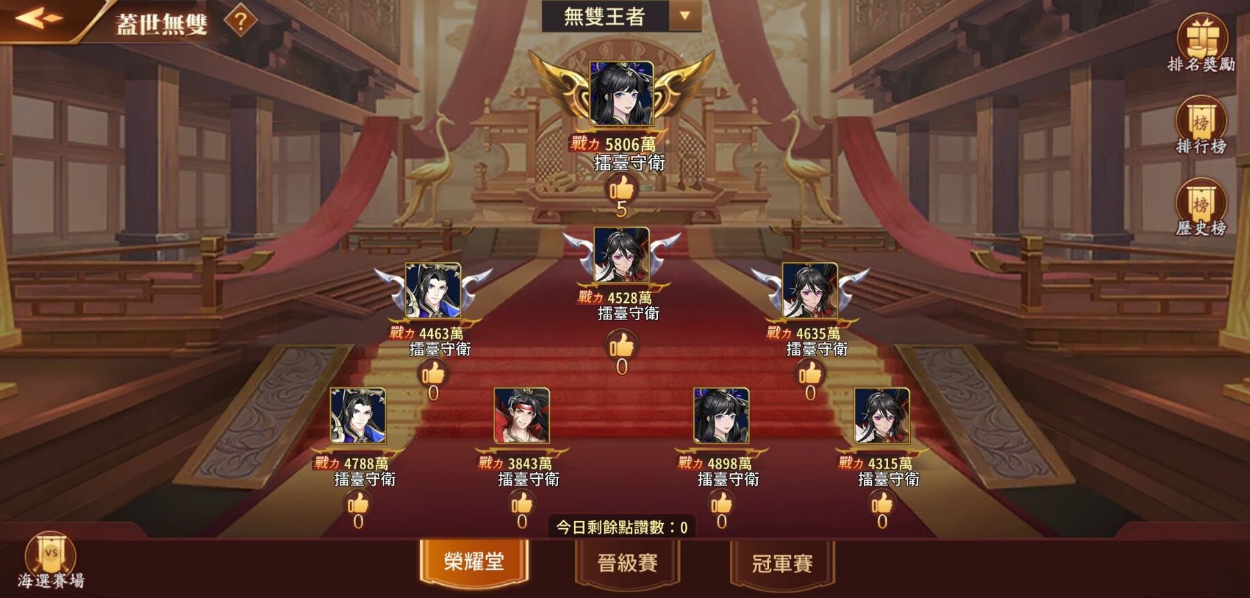 圖3_最終八強將進駐榮耀堂表彰過人戰績 其他玩家亦可對其點讚表示支持並領取獎勵.jpg.jpg