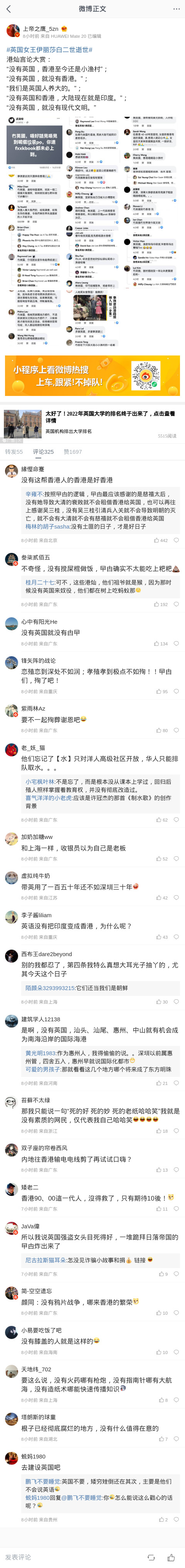 牠擷港人留言 我擷你頁面 剛好而已