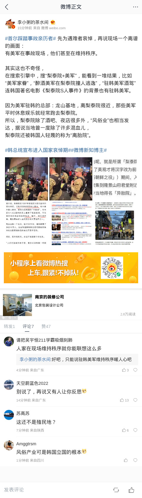 m-weibo-cn-480xFULLphone-9bd7f4.jpg
