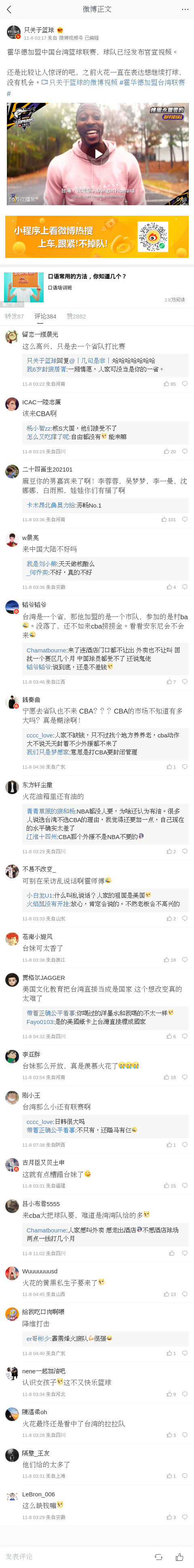 m-weibo-cn-480xFULLphone-8316d3.jpg