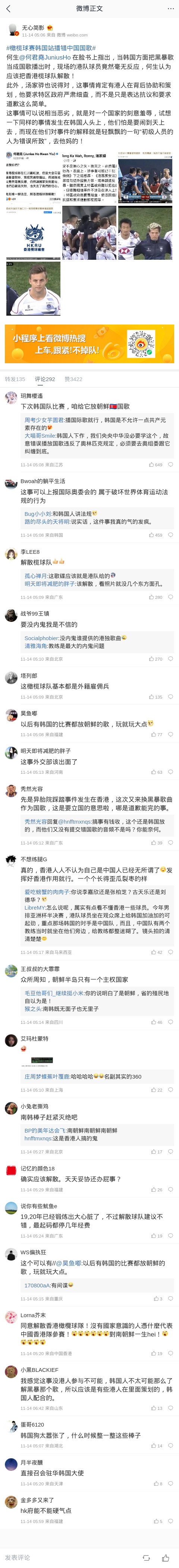 m-weibo-cn-480xFULLphone-ed4cdb.jpg