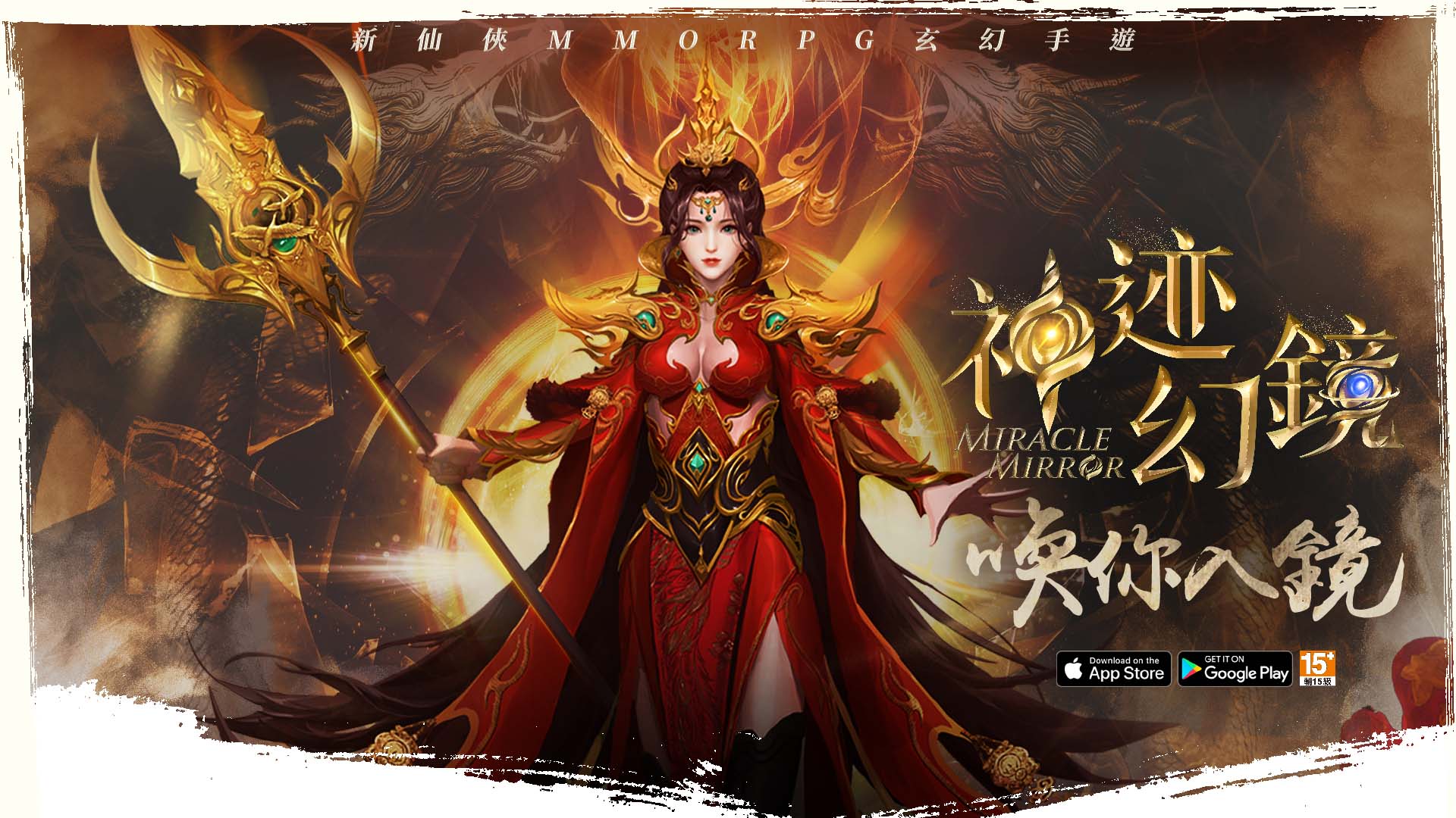 東方玄幻武俠新作《神迹幻鏡》即將開啟事前預約_re.jpg