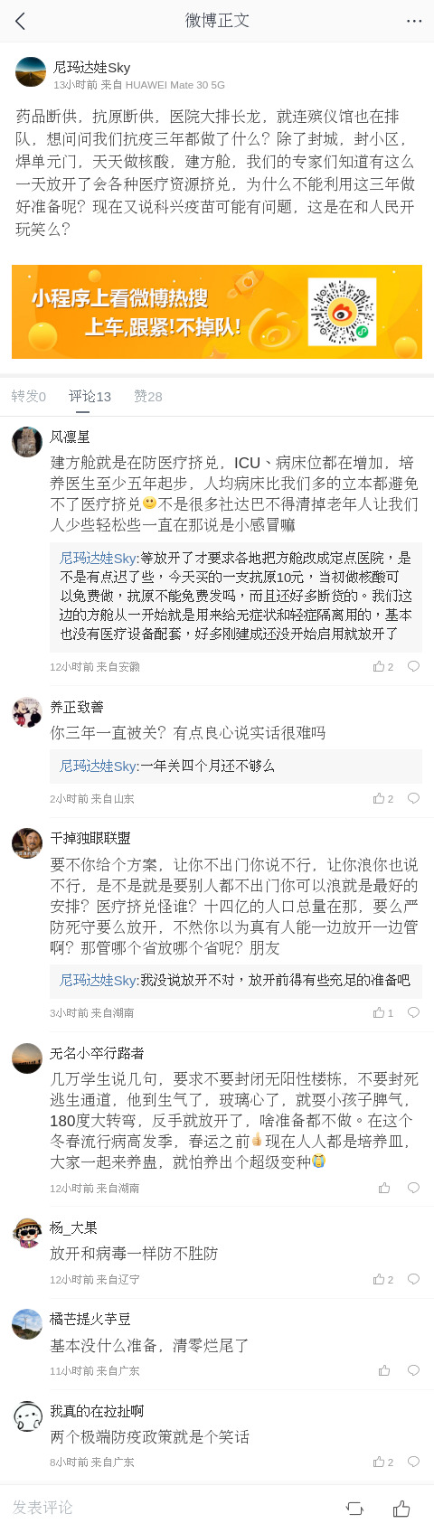 m-weibo-cn-480xFULLphone-97f6fa.jpg