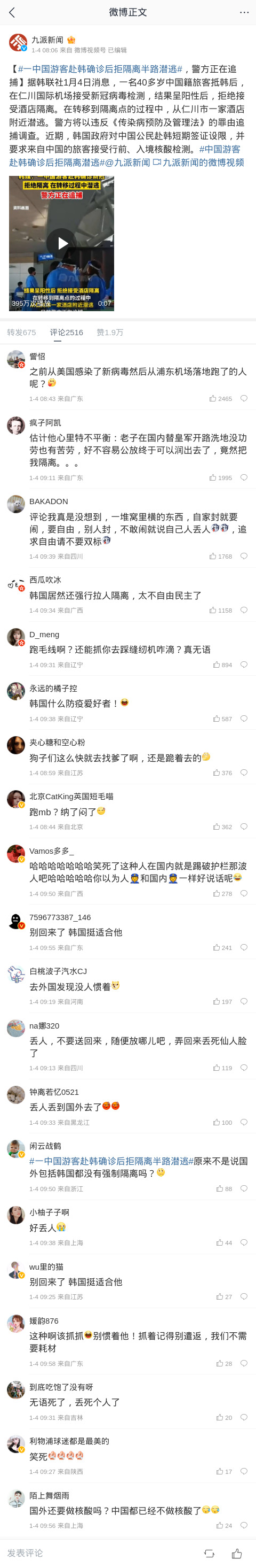 m-weibo-cn-480xFULLphone-ff73d3.jpg