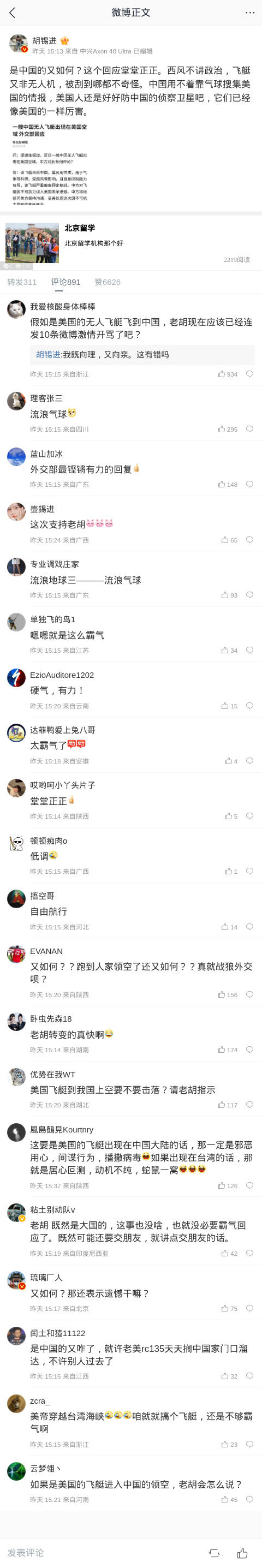 連臉都不要了 這個很中國