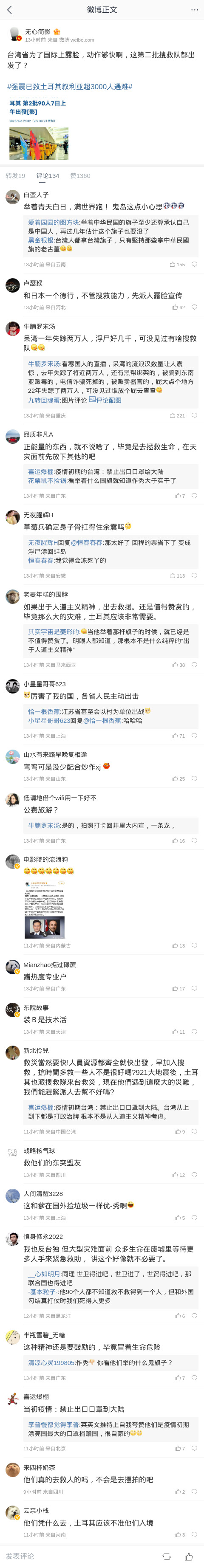 m-weibo-cn-480xFULLphone-6fb5e1.jpg