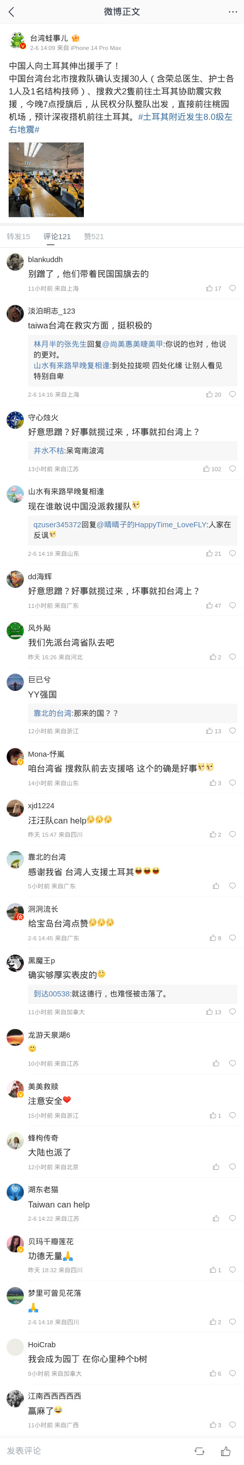m-weibo-cn-480xFULLphone-4d5a96.jpg