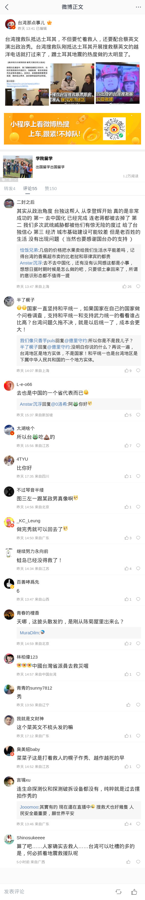 m-weibo-cn-480xFULLphone-f32d40.jpg