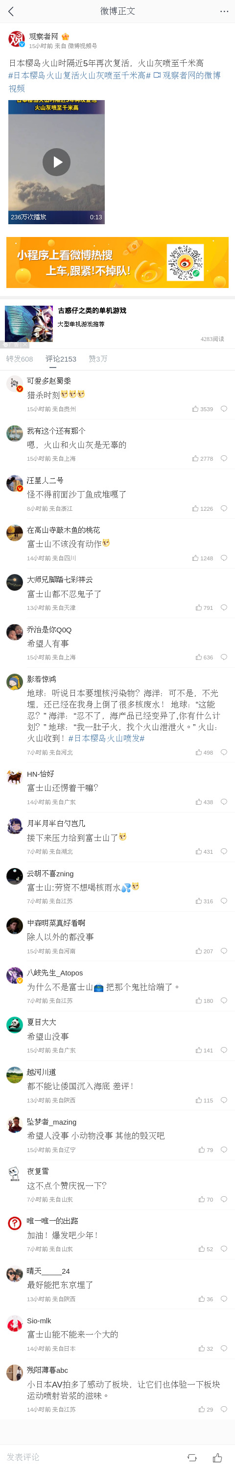 m-weibo-cn-480xFULLphone-96e253.jpg