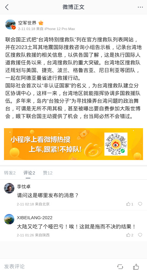 m-weibo-cn-480xFULLphone-1aa1d3.jpg