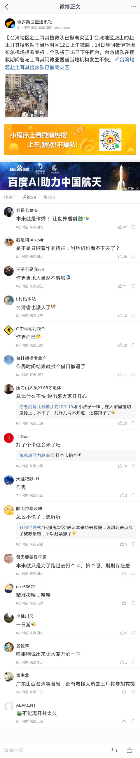 m-weibo-cn-480xFULLphone-85df34.jpg