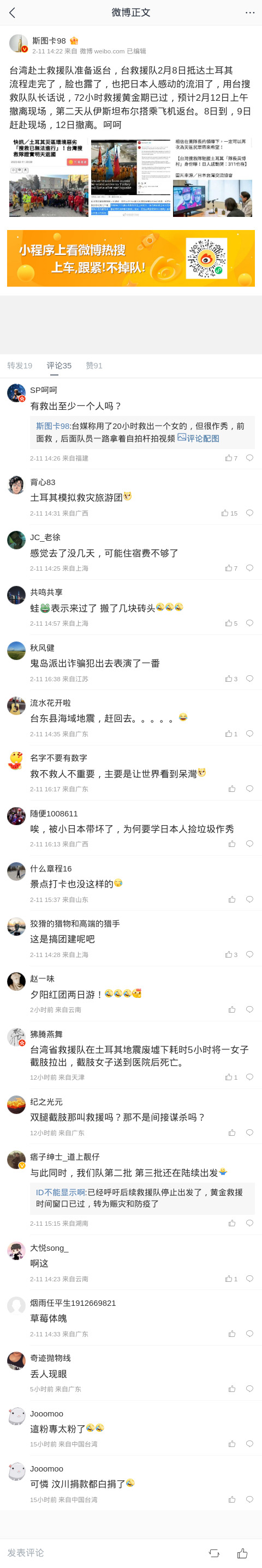 m-weibo-cn-480xFULLphone-77ded7.jpg