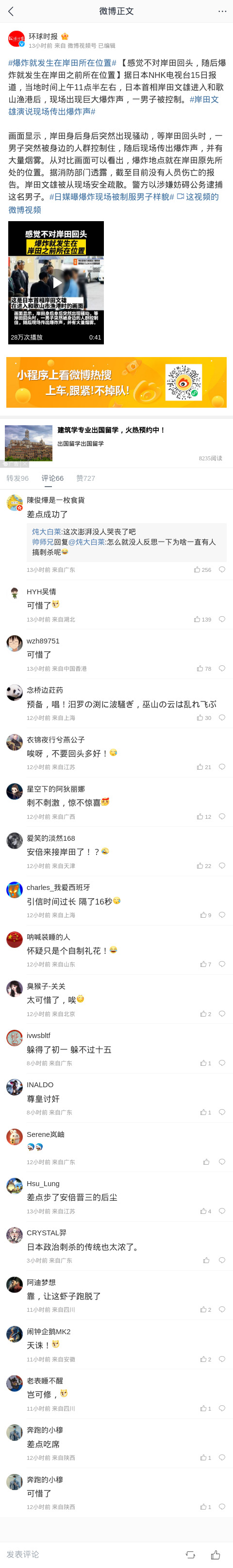 m-weibo-cn-480xFULLphone-72863e.jpg