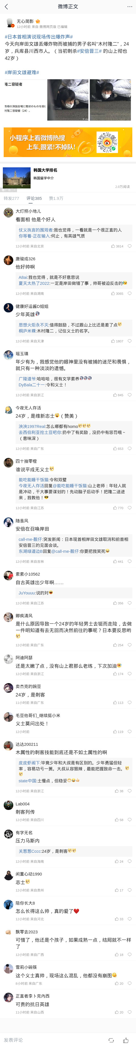 m-weibo-cn-480xFULLphone-8aa2c1.jpg