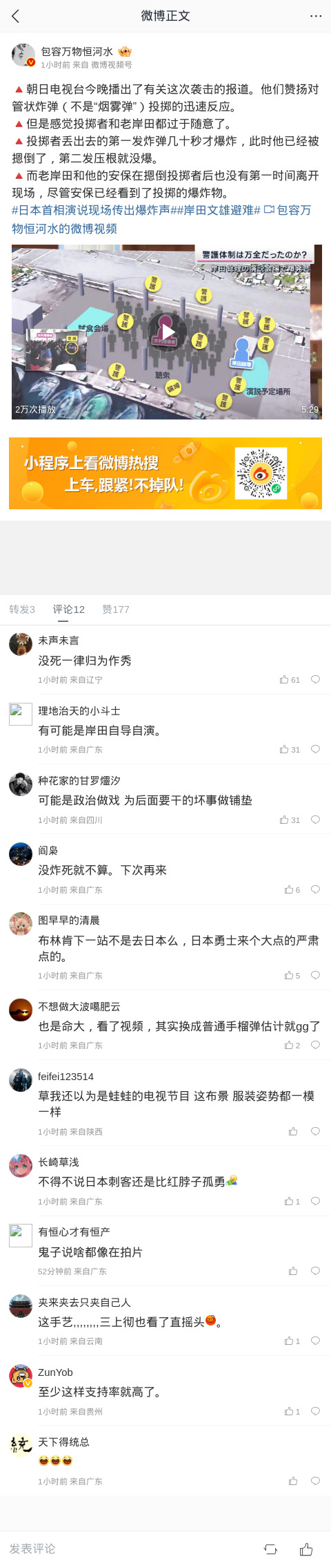 m-weibo-cn-480xFULLphone-f3401f.jpg