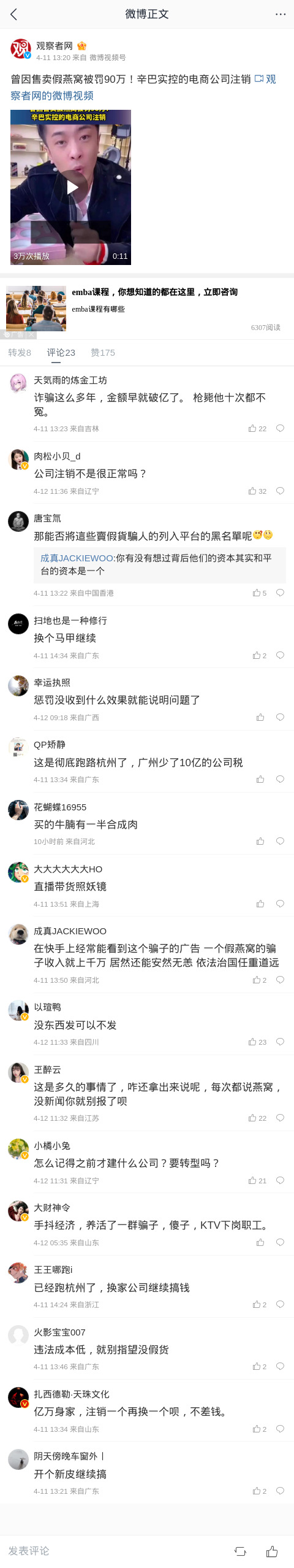 m-weibo-cn-480xFULLphone-29bc47.jpg