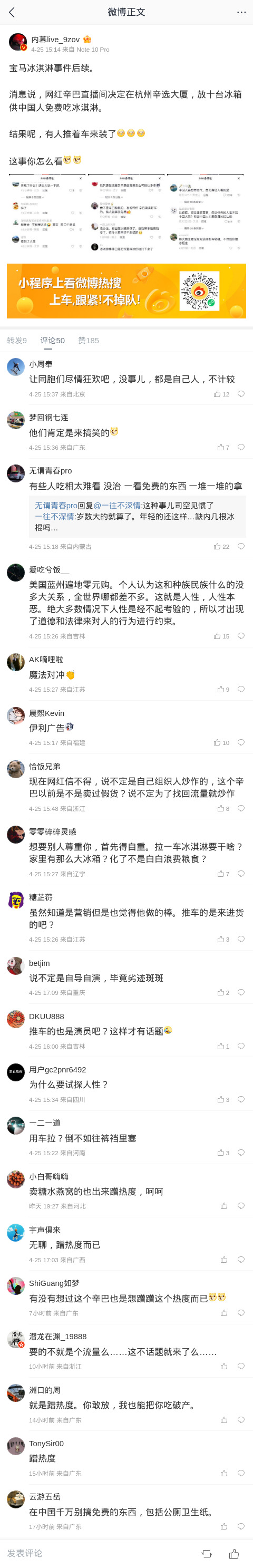 m-weibo-cn-480xFULLphone-0dec9b.jpg