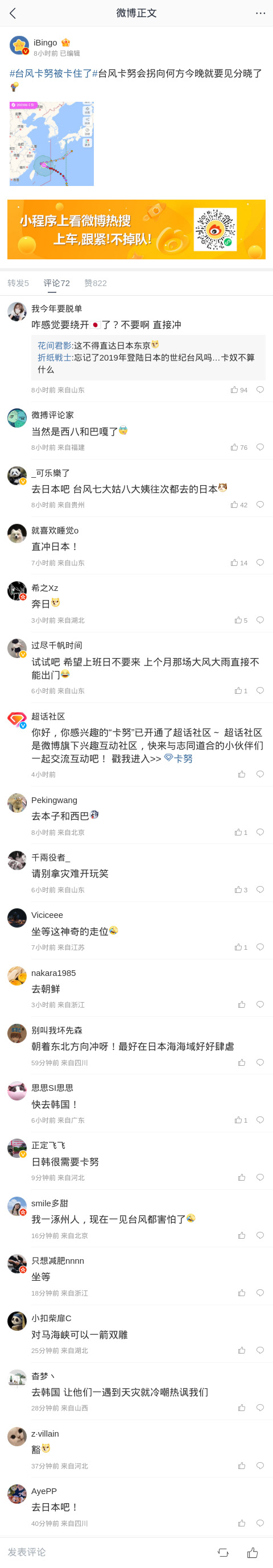 m-weibo-cn-480xFULLphone-cb4298.jpg