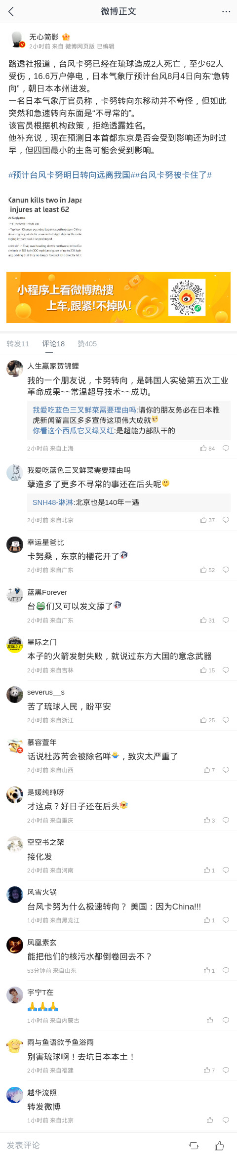 m-weibo-cn-480xFULLphone-12efbd.jpg