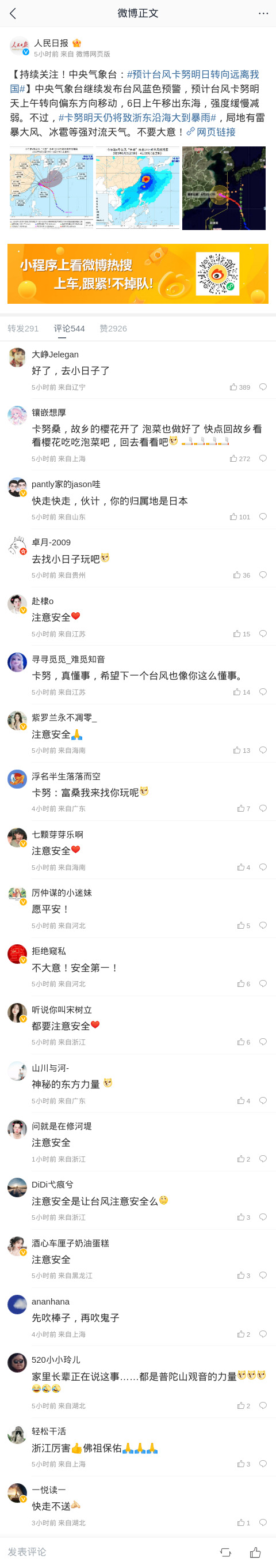 m-weibo-cn-480xFULLphone-a5aed2.jpg