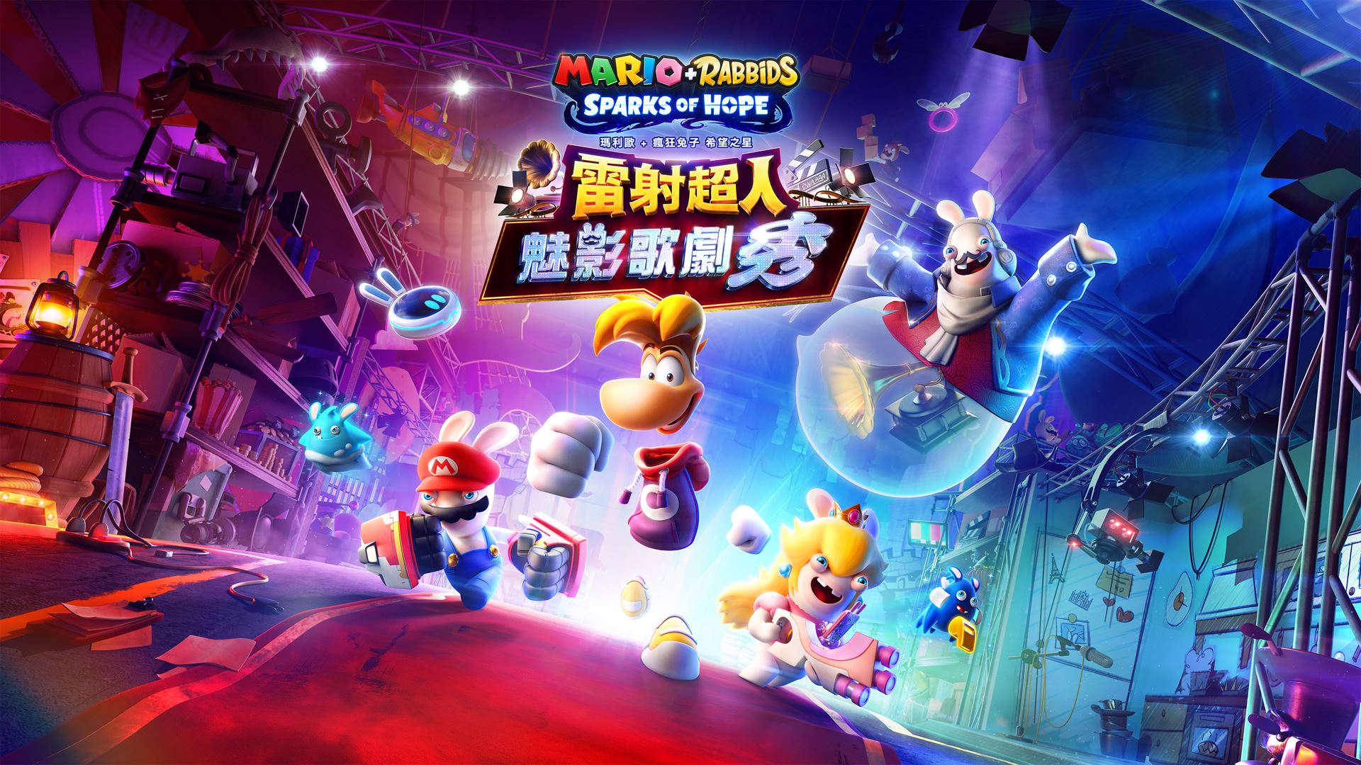 TCH_MRSH_DLC3_Reveal_KeyArt_16-9_010823.jpg
