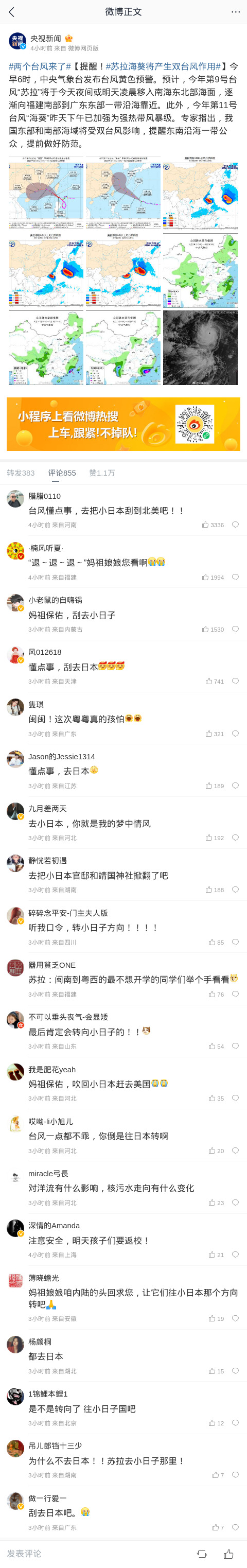 m-weibo-cn-480xFULLphone-5d5f63.jpg