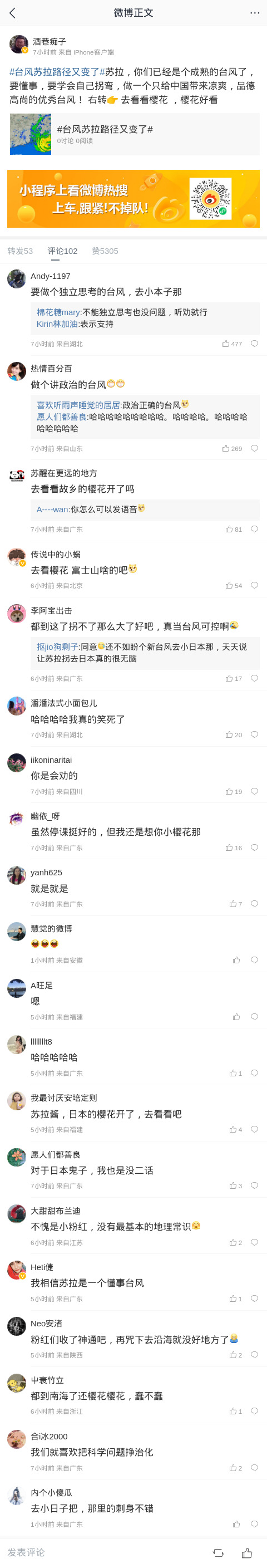 m-weibo-cn-480xFULLphone-f8a922.jpg