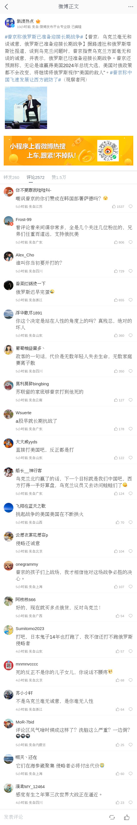 m-weibo-cn-480xFULLphone-7d4d47.jpg