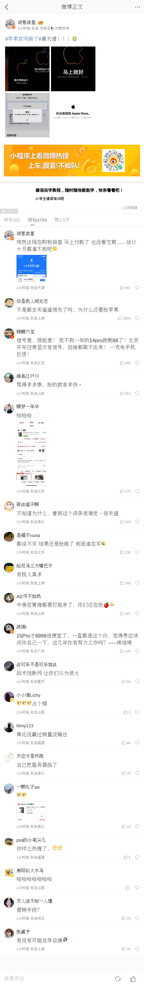 m-weibo-cn-480xFULLphone-011d19.jpg