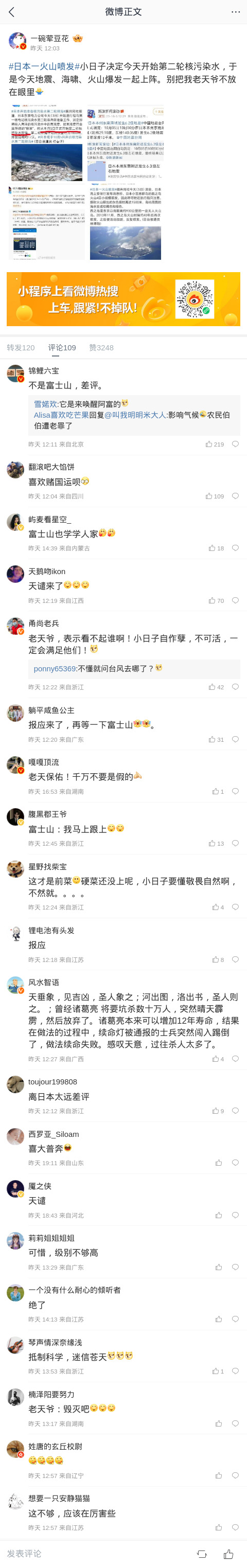 m-weibo-cn-480xFULLphone-00649e.jpg