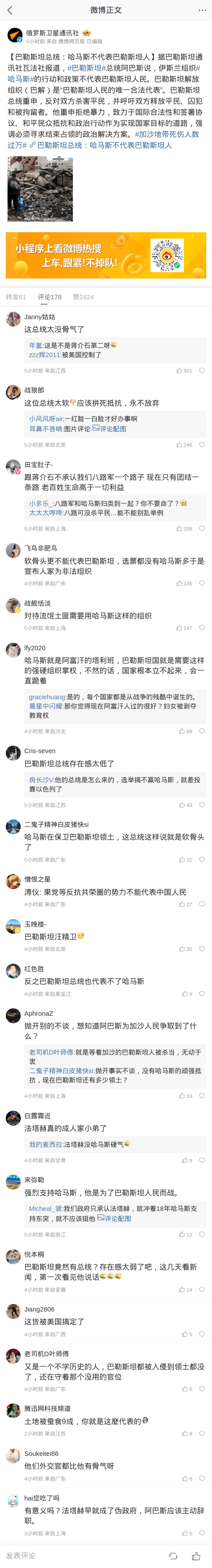 m-weibo-cn-480xFULLphone-088f1f.jpg