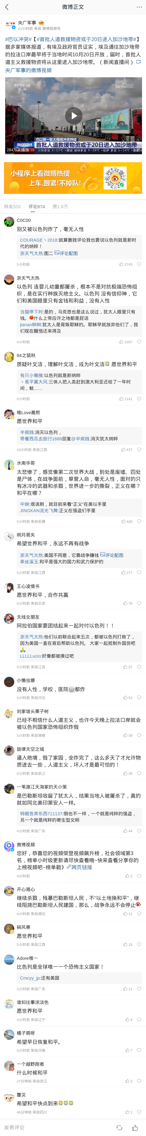 m-weibo-cn-480xFULLphone-c7a625.jpg