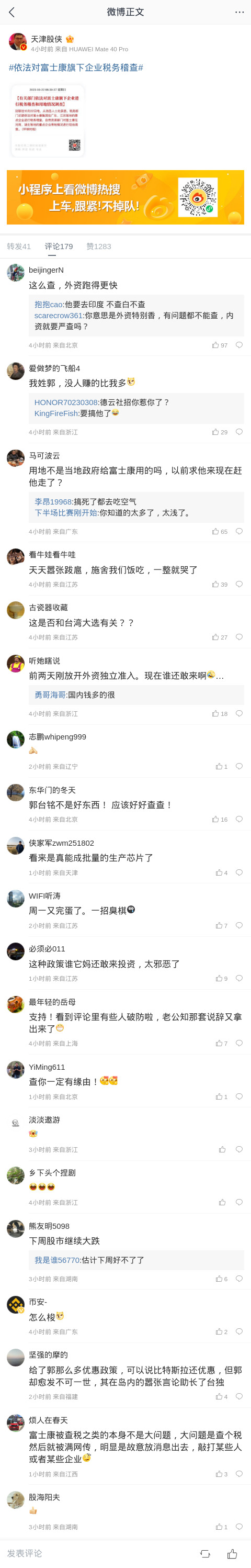 m-weibo-cn-480xFULLphone-77c47c.jpg