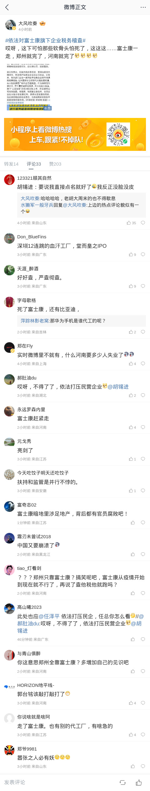 m-weibo-cn-480xFULLphone-e2bf8c.jpg