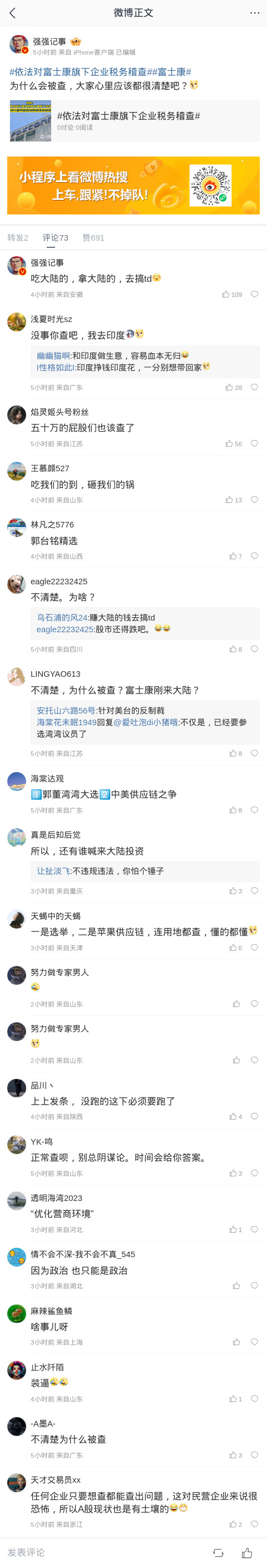 m-weibo-cn-480xFULLphone-7e9244.jpg